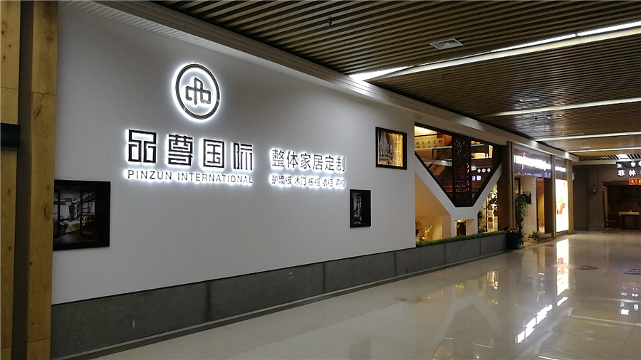 欧亿6全屋定制义乌店(图1)