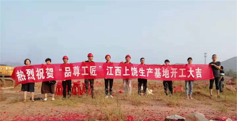 欧亿6新工厂破土动工,蓄势待发(图4) 欧亿6新工厂破土动工,蓄势待发(图4)